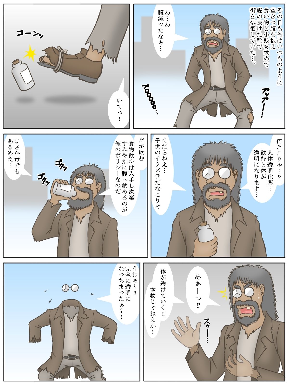 サンプル画像2:孕ませの湯〜透明人間（♂）の棲む銭湯〜(SiD -Sato in Dreams-) [d_259324]