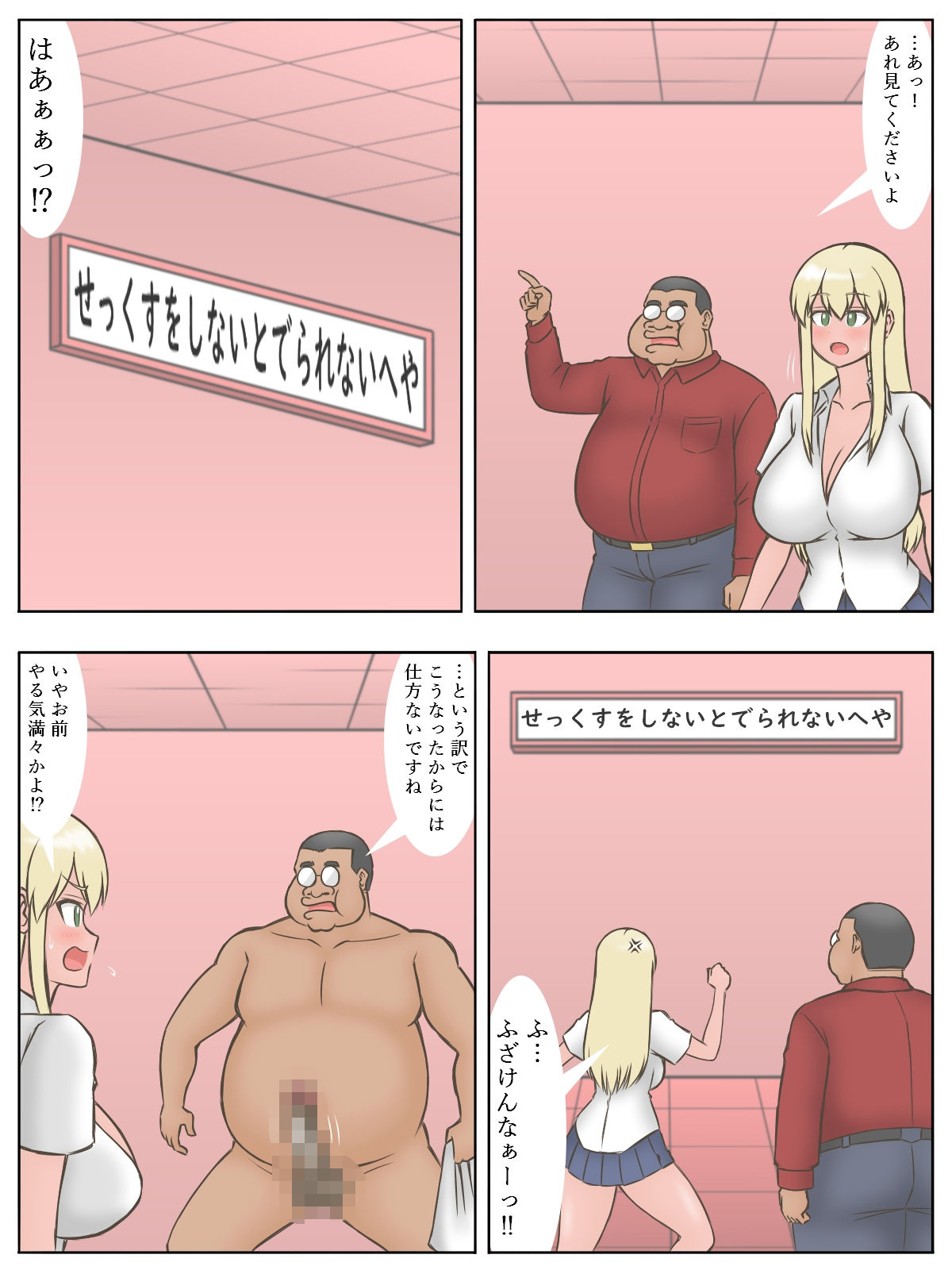 サンプル画像3:強●子づくり部屋に閉じ込められた男女がひたすら子づくりに明け暮れる話(SiD -Sato in Dreams-) [d_259325]