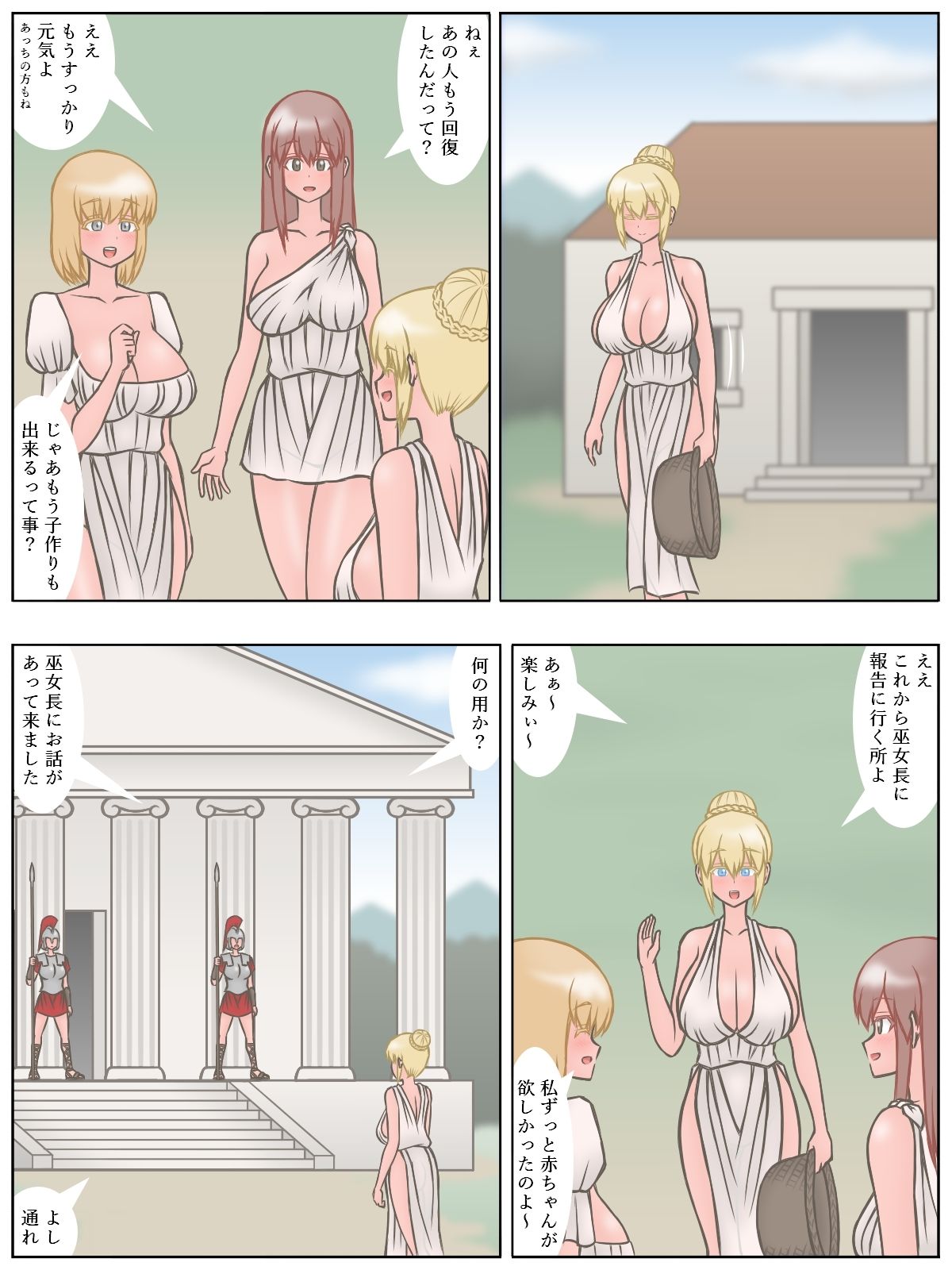 サンプル画像3:女しかいない隠れ里に迎え入れられたと思ったら種付け要員だった。(SiD -Sato in Dreams-) [d_259326]