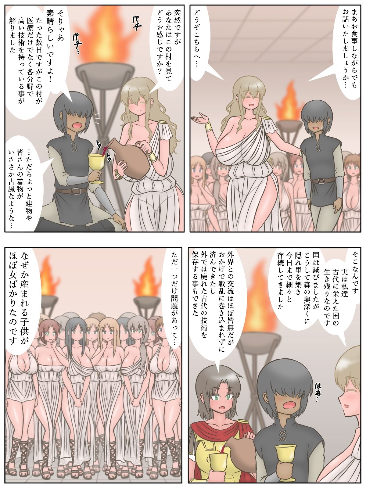 サンプル画像5:女しかいない隠れ里に迎え入れられたと思ったら種付け要員だった。(SiD -Sato in Dreams-) [d_259326]