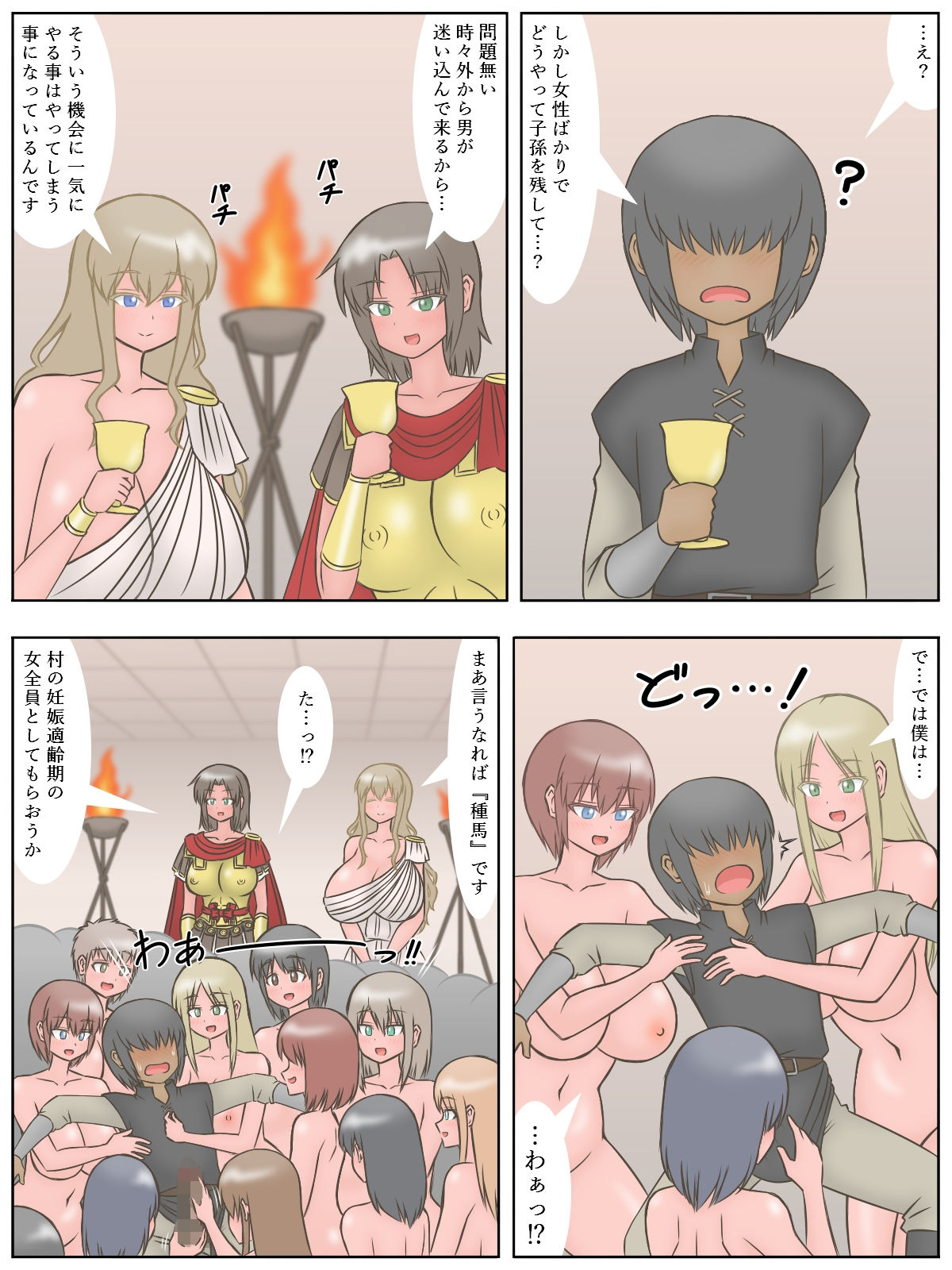 サンプル画像6:女しかいない隠れ里に迎え入れられたと思ったら種付け要員だった。(SiD -Sato in Dreams-) [d_259326]