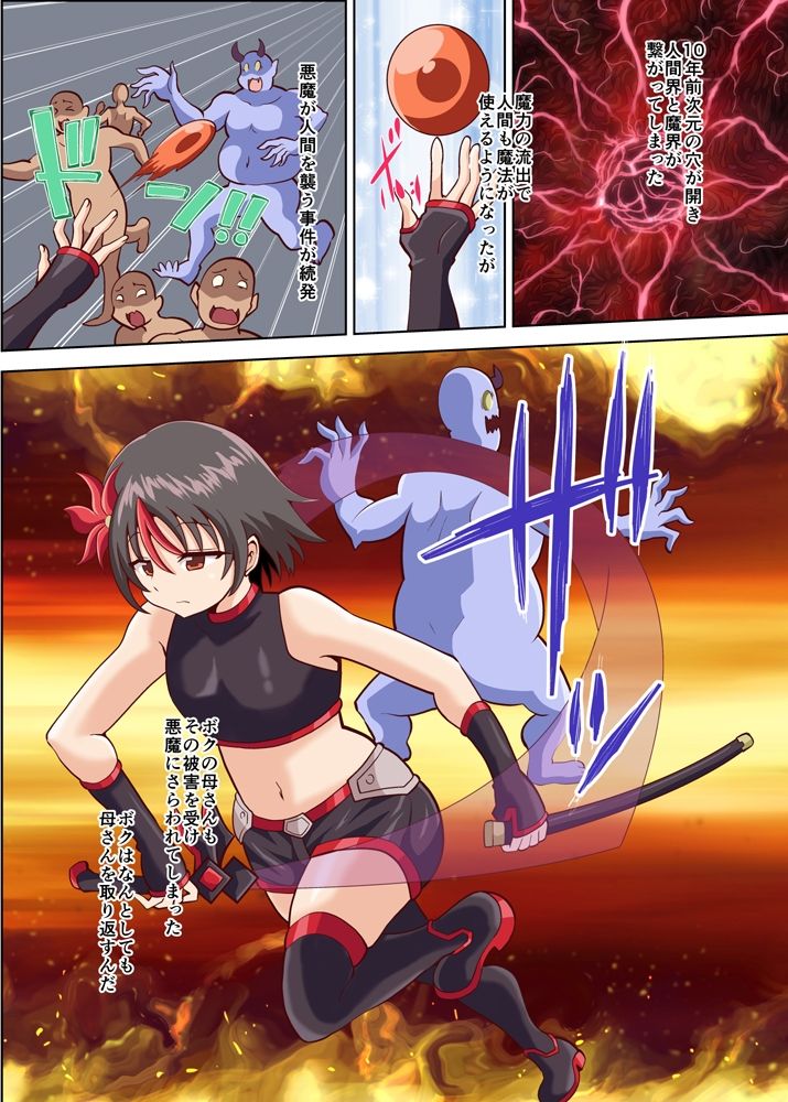 サンプル画像2:生意気な少年がサキュバスさんに完全服従(黒いモノ) [d_259328]