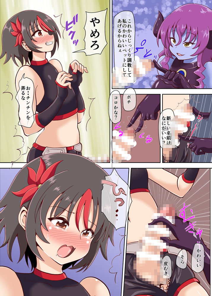 サンプル画像4:生意気な少年がサキュバスさんに完全服従(黒いモノ) [d_259328]