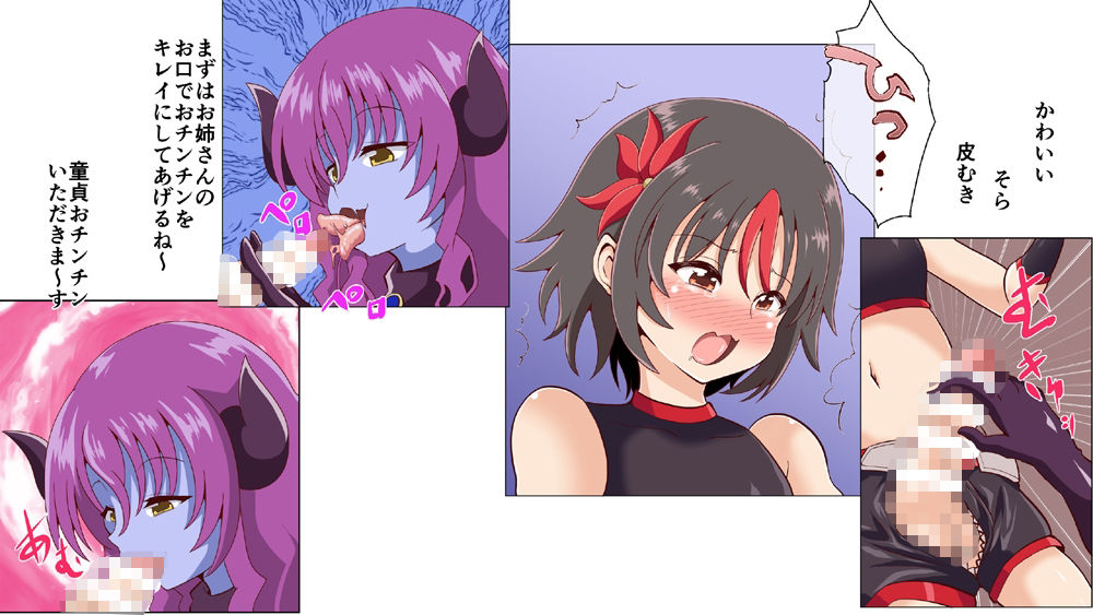 生意気な少年がサキュバスさんに完全服従