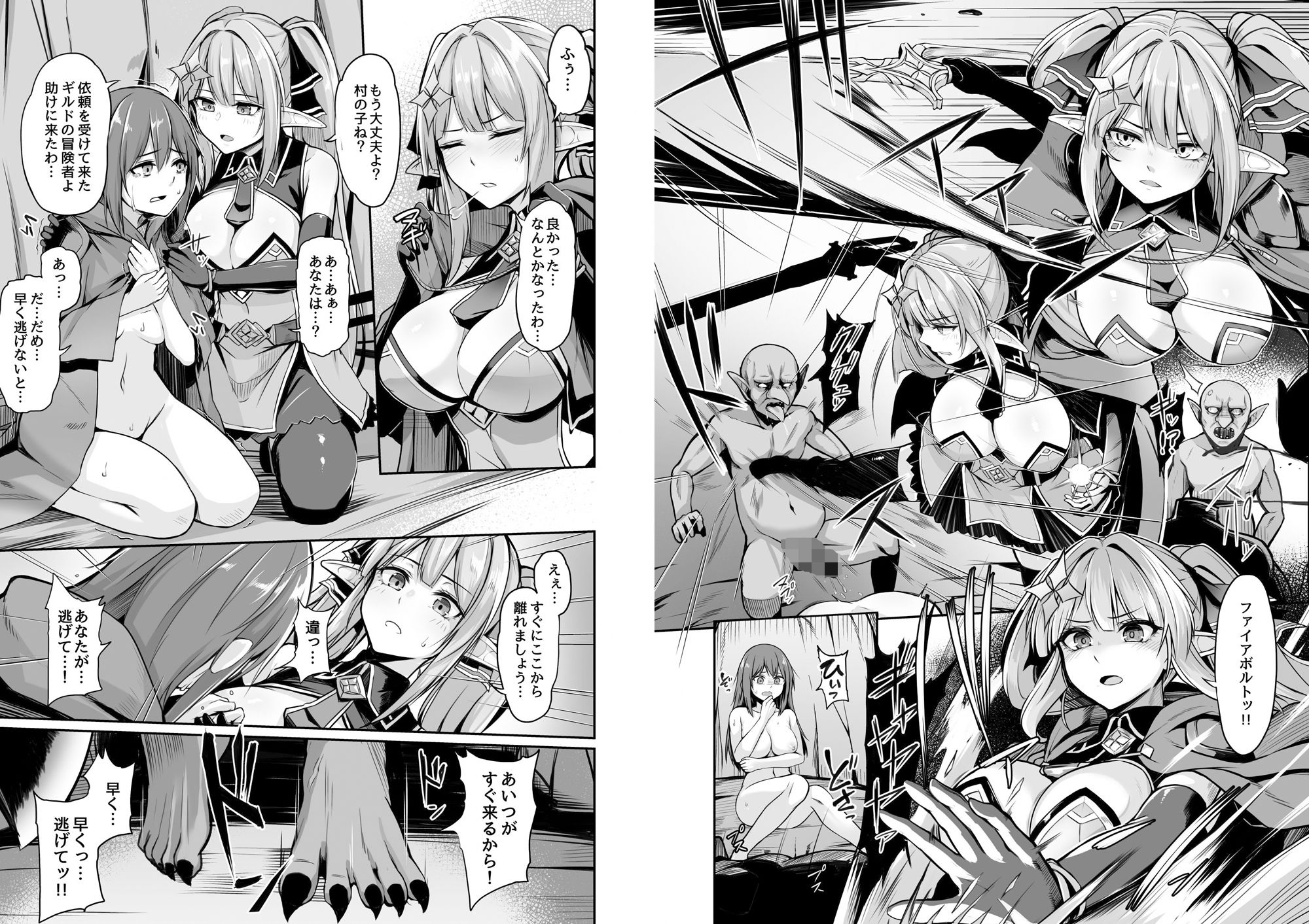 サンプル画像3:ELFIN QUEST ＃ゴブリン敗北編(ZIGZAG) [d_259338]