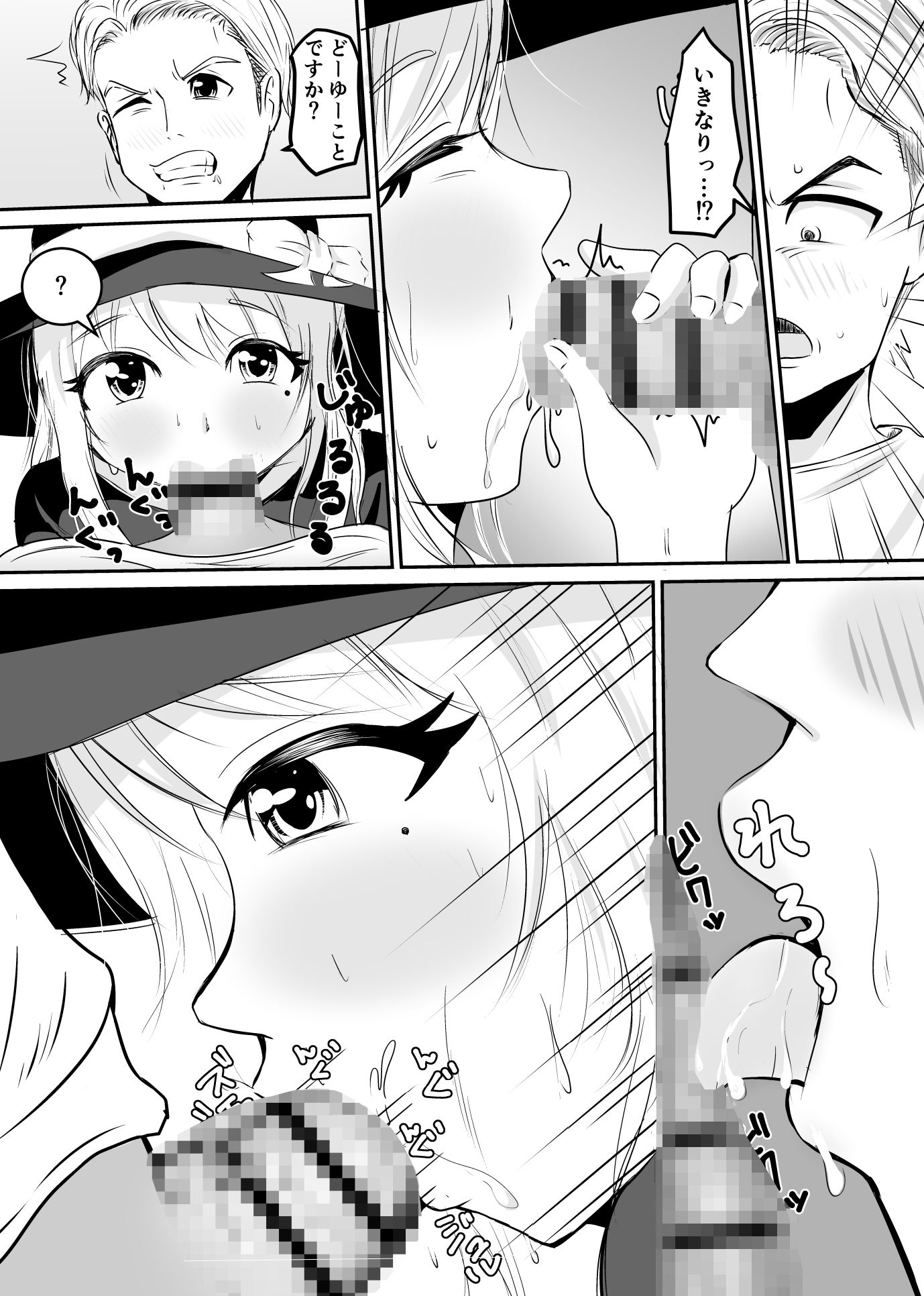 サンプル画像2:デリヘル呼んだら魔女がきて、やさしい精子を搾取された話(しゃけふれーく) [d_259339]