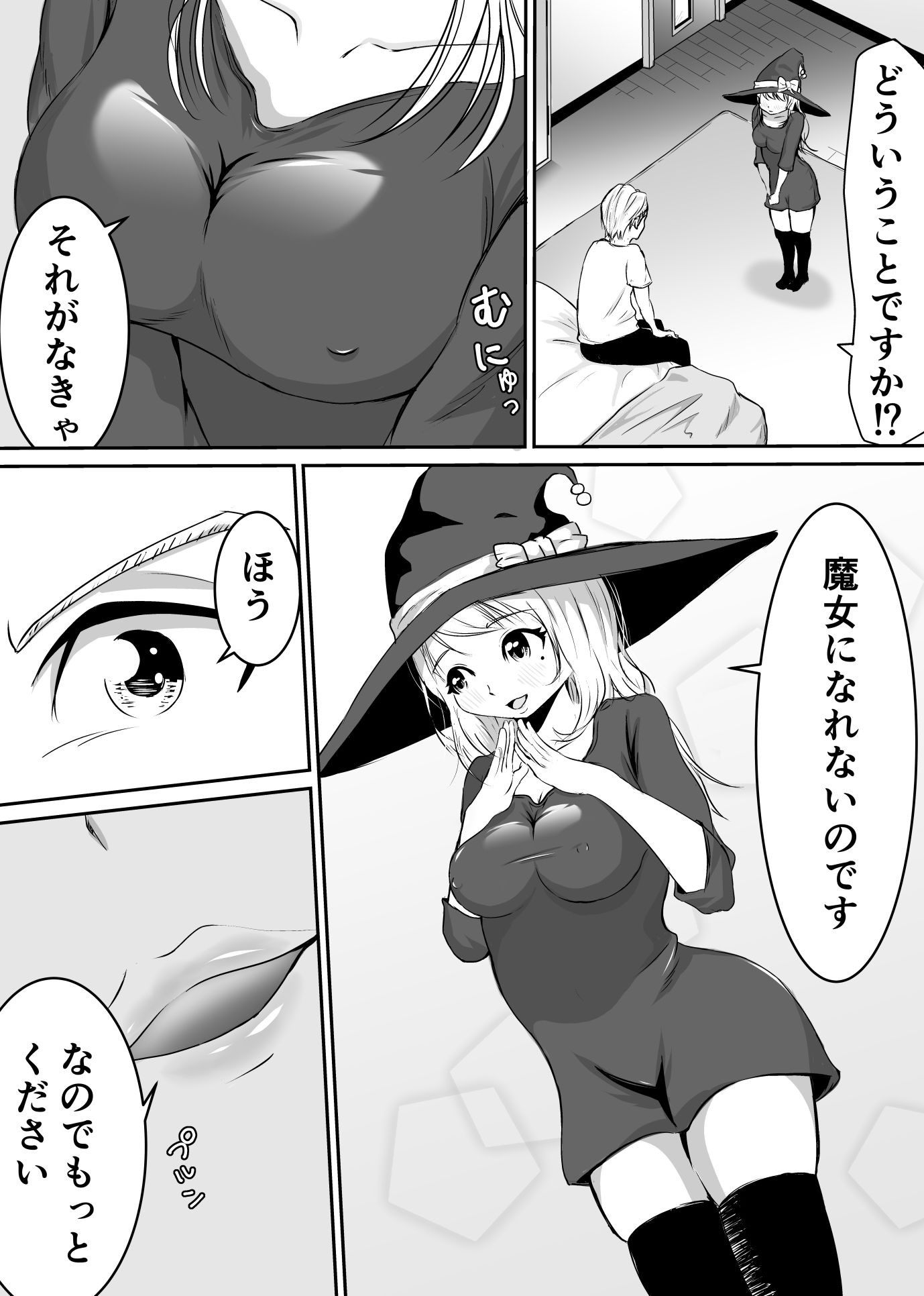 サンプル画像5:デリヘル呼んだら魔女がきて、やさしい精子を搾取された話(しゃけふれーく) [d_259339]