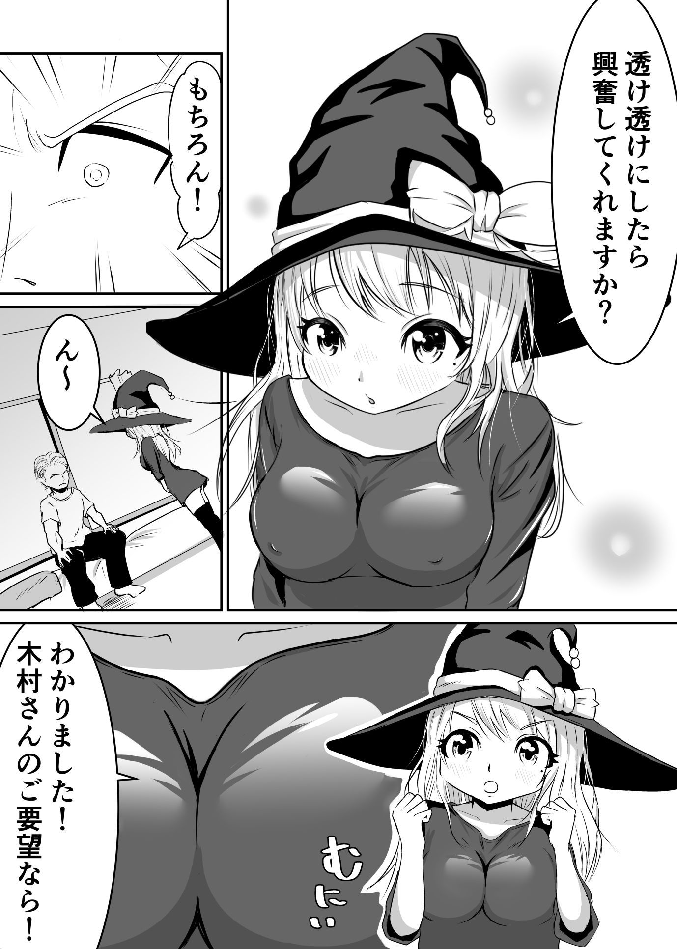 デリヘル呼んだら魔女がきて、やさしい精子を搾取された話