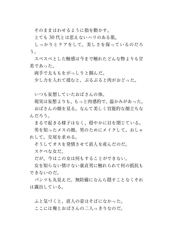 サンプル画像1:青い共犯 〜母と友人の母を友人と●す話〜(リビドー亭) [d_259347]