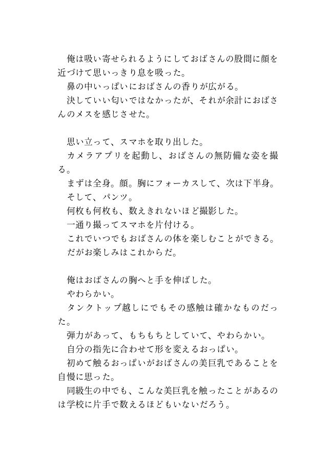 サンプル画像2:青い共犯 〜母と友人の母を友人と●す話〜(リビドー亭) [d_259347]