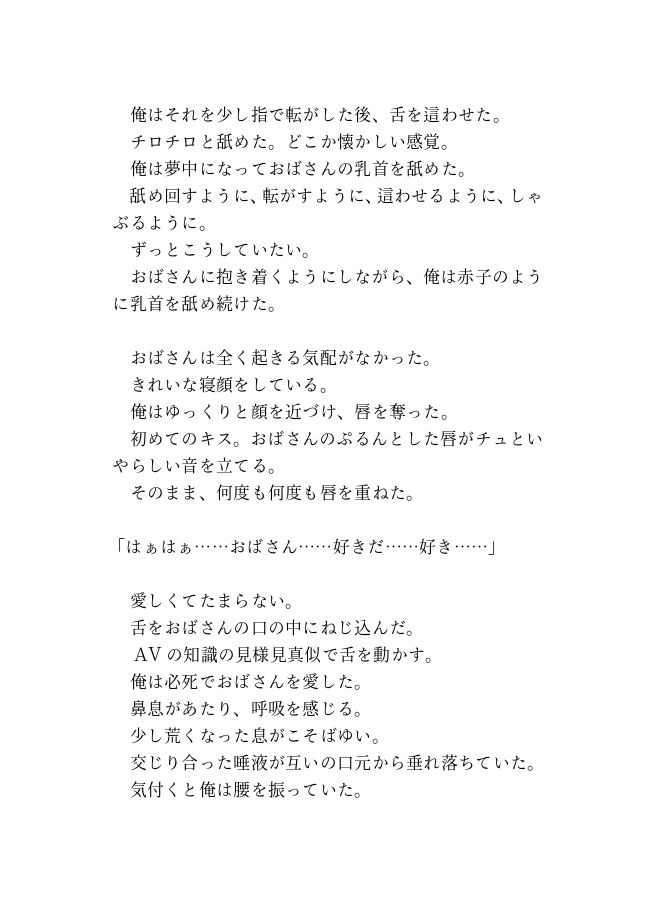 サンプル画像3:青い共犯 〜母と友人の母を友人と●す話〜(リビドー亭) [d_259347]