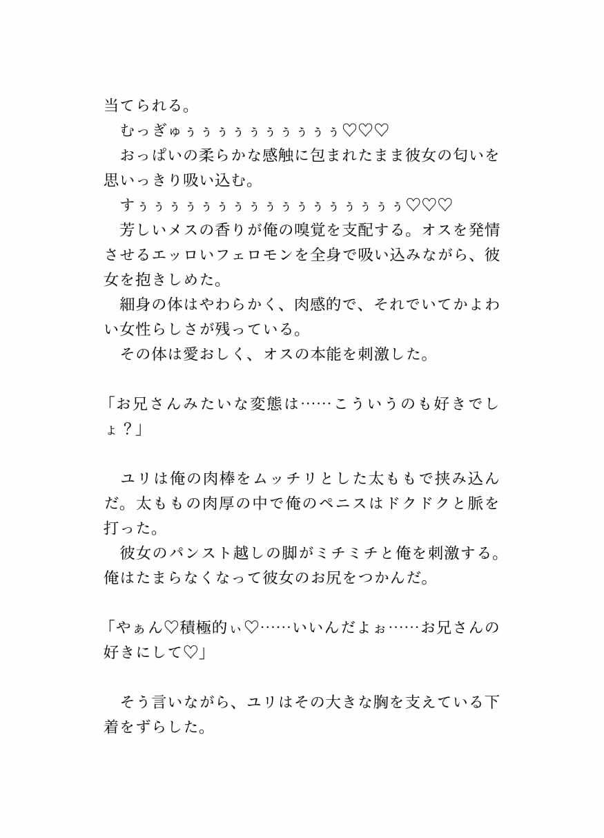 サンプル画像4:ハロウィンでエッロいコスプレしてる痴女二人組にいじめられちゃった話(リビドー亭) [d_259348]