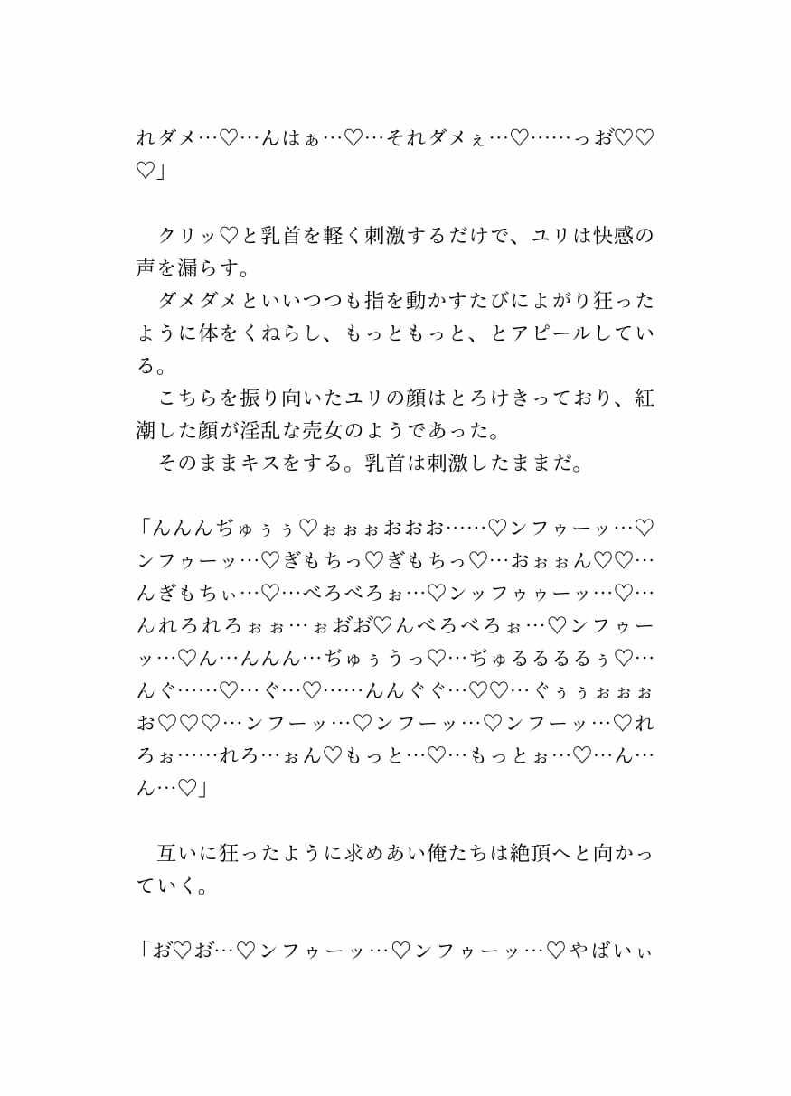 サンプル画像5:ハロウィンでエッロいコスプレしてる痴女二人組にいじめられちゃった話(リビドー亭) [d_259348]