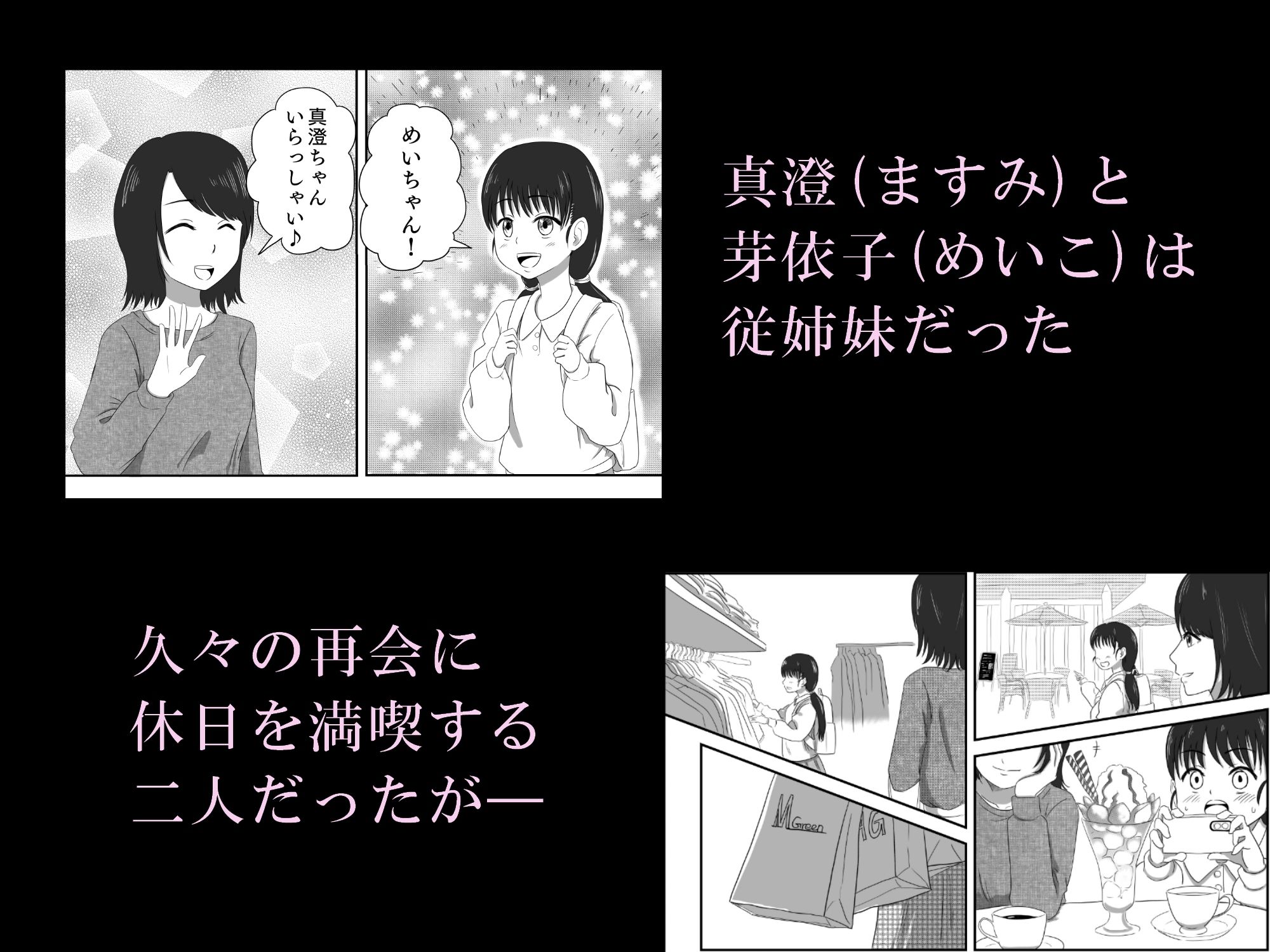 サンプル画像1:悪堕ちMASK3-変態怪人の会合！？ふたなりレズセで犯し合い！！(AQUOTZ) [d_259350]