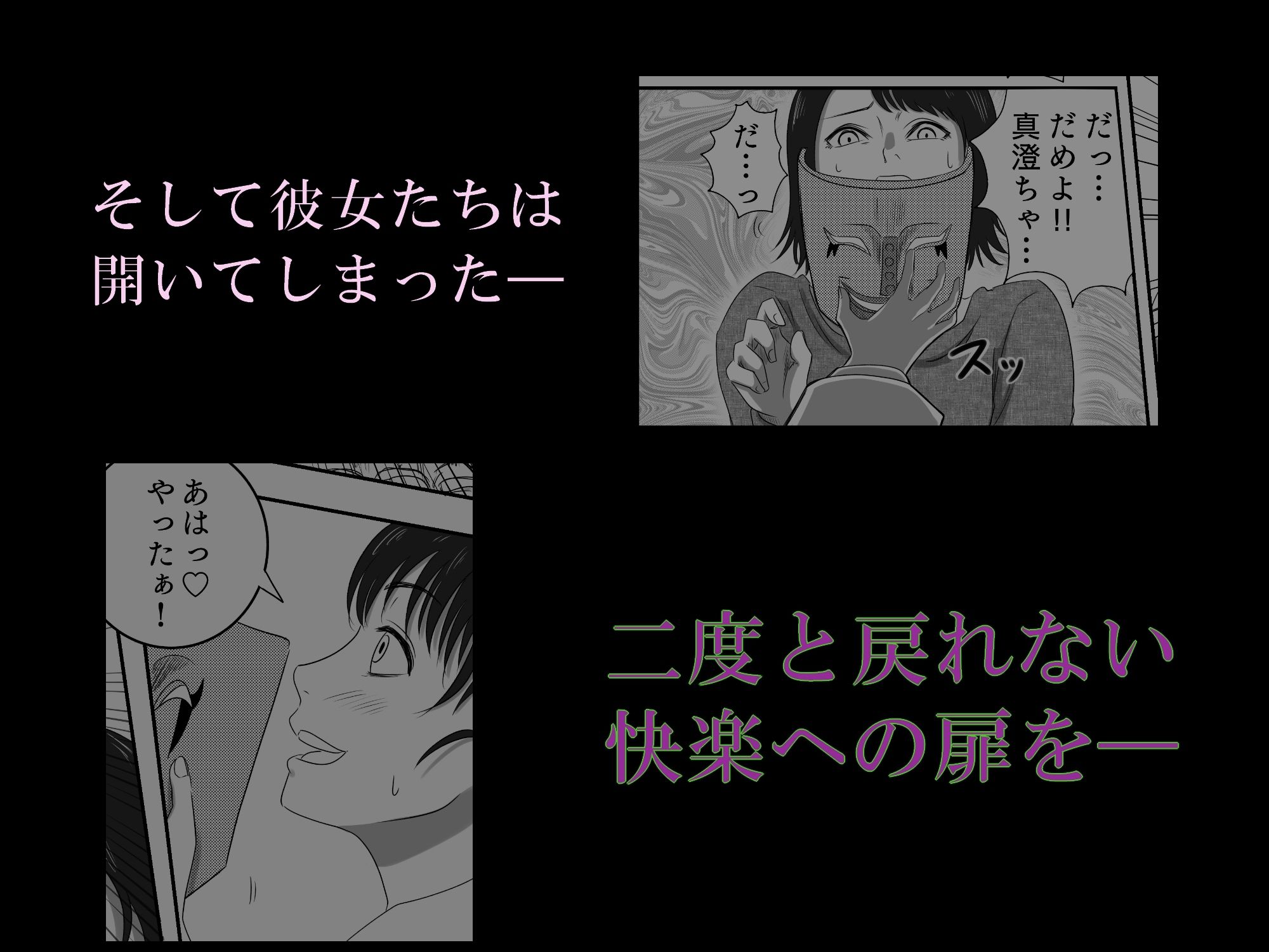サンプル画像3:悪堕ちMASK3-変態怪人の会合！？ふたなりレズセで犯し合い！！(AQUOTZ) [d_259350]