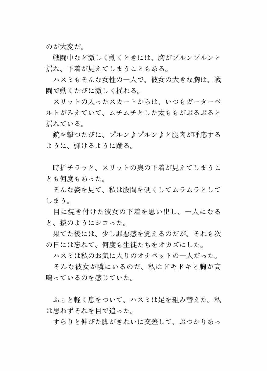 サンプル画像1:ブルアカのハスミが先生を誘惑してたっぷりいじめた後にラブラブドスケベ交尾しちゃう話(リビドー亭) [d_259351]