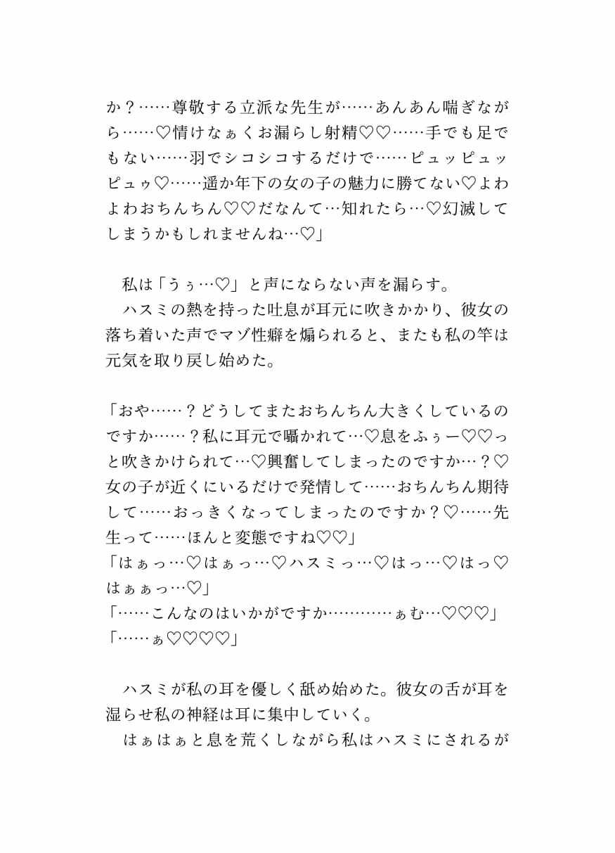 サンプル画像3:ブルアカのハスミが先生を誘惑してたっぷりいじめた後にラブラブドスケベ交尾しちゃう話(リビドー亭) [d_259351]