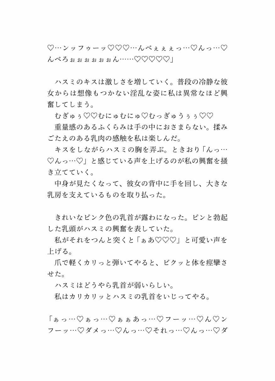 サンプル画像4:ブルアカのハスミが先生を誘惑してたっぷりいじめた後にラブラブドスケベ交尾しちゃう話(リビドー亭) [d_259351]