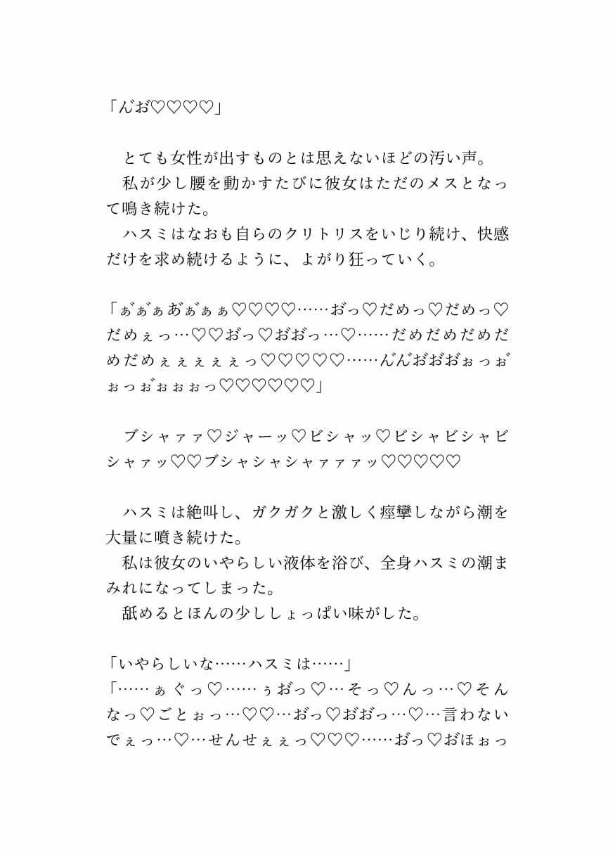 サンプル画像5:ブルアカのハスミが先生を誘惑してたっぷりいじめた後にラブラブドスケベ交尾しちゃう話(リビドー亭) [d_259351]