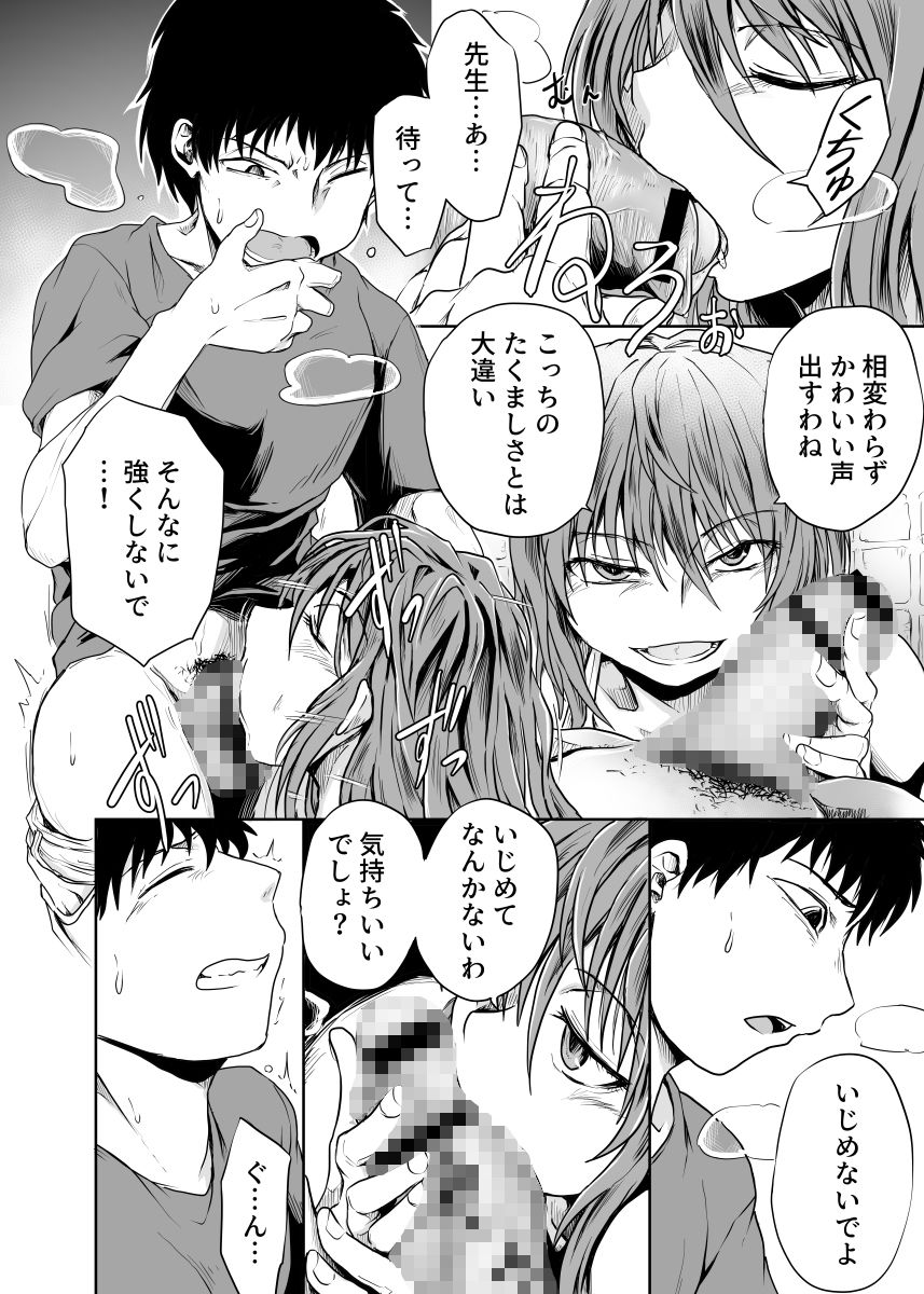 サンプル画像5:彼女が留守の間に(くじら三匹) [d_259354]