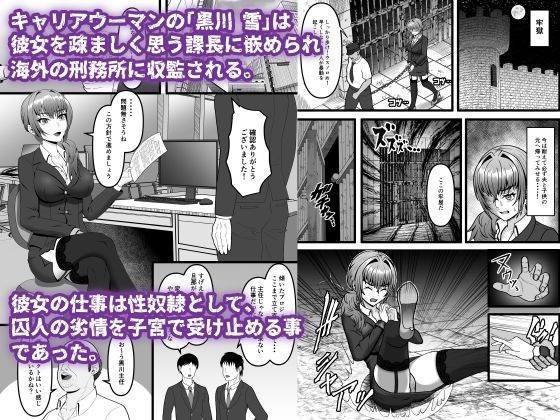 サンプル画像1:嵌められた人妻OLの末路 強●膣内射精の果てに・・・(力こそパワー) [d_259356]