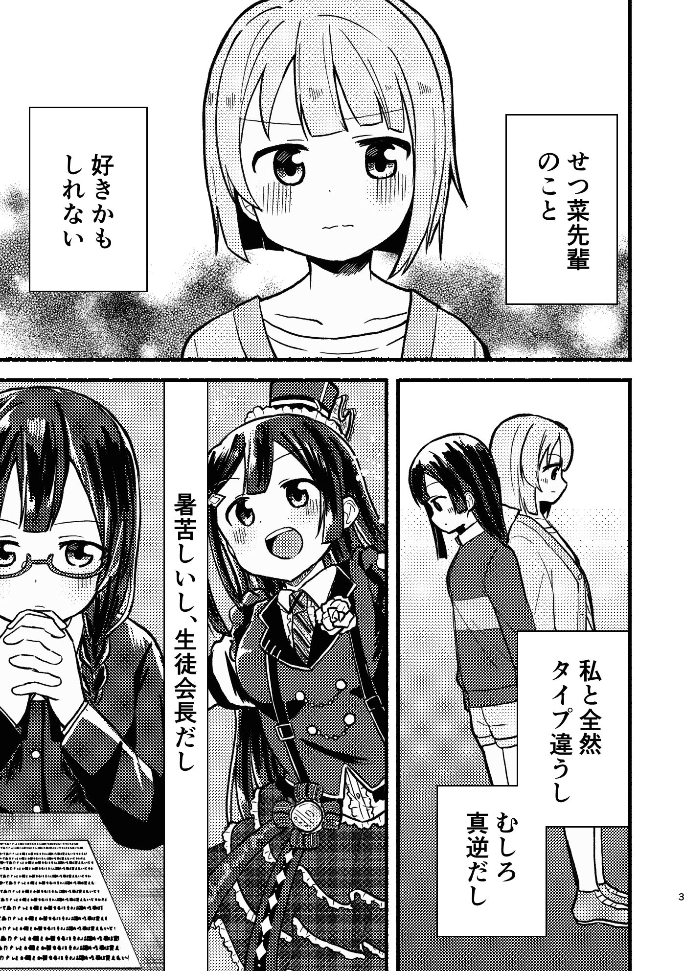 サンプル画像2:ちぐはぐラブマーチ(全力疾走猫) [d_259358]