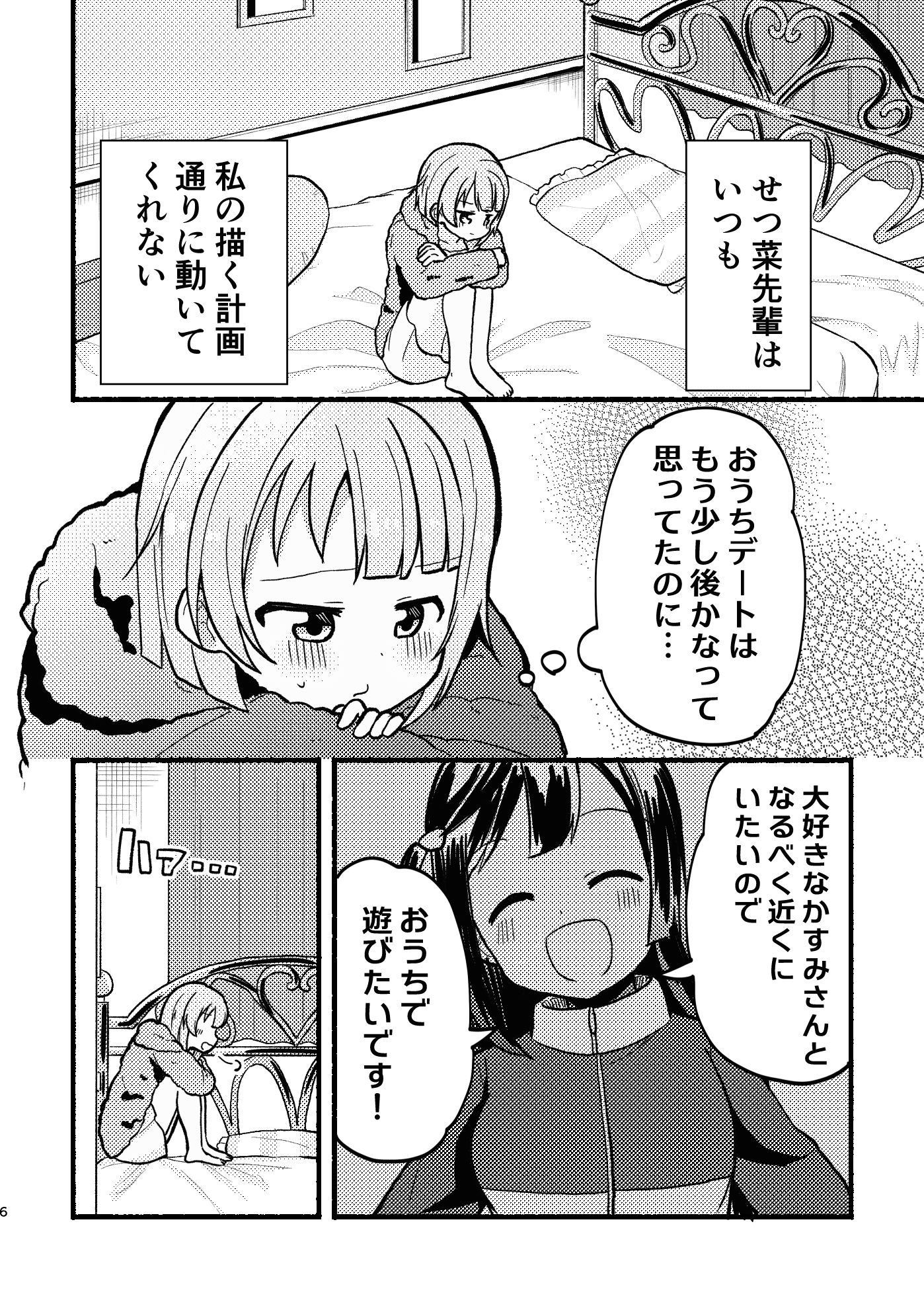サンプル画像5:ちぐはぐラブマーチ(全力疾走猫) [d_259358]