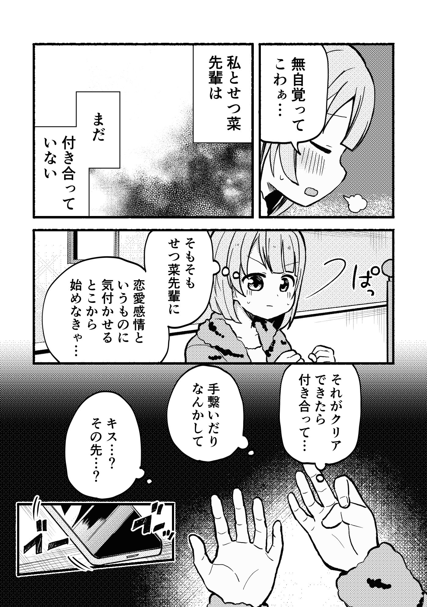 サンプル画像6:ちぐはぐラブマーチ(全力疾走猫) [d_259358]