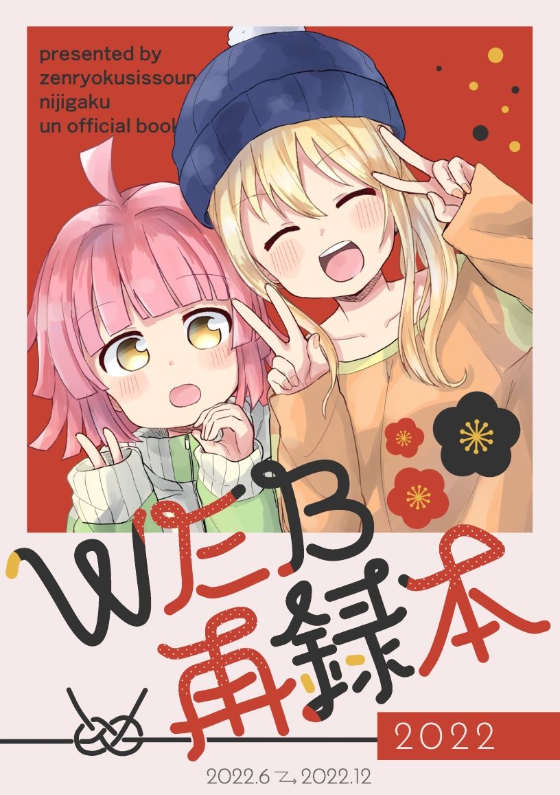 サンプル画像1:WEB再録本2022(全力疾走猫) [d_259360]