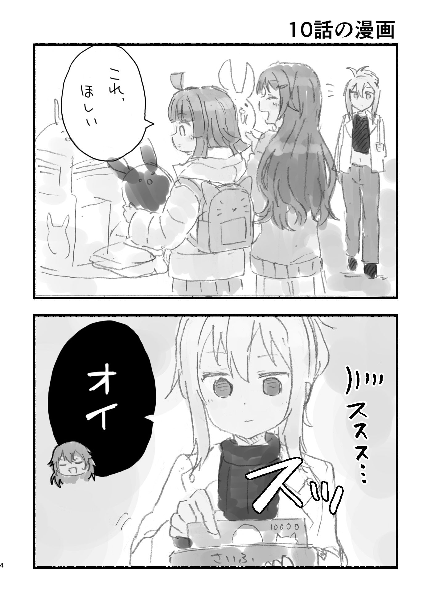 サンプル画像2:WEB再録本2022(全力疾走猫) [d_259360]