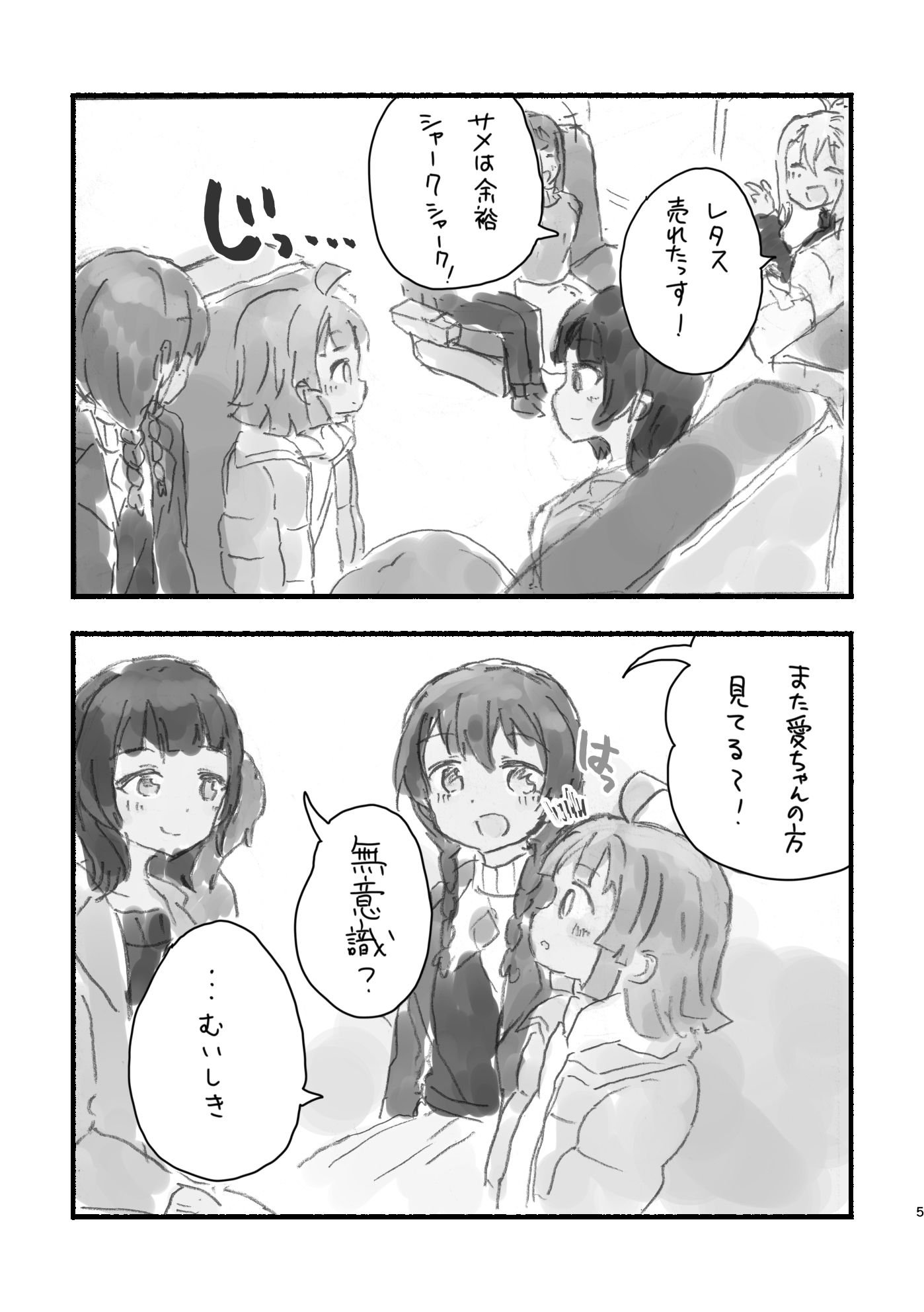 サンプル画像3:WEB再録本2022(全力疾走猫) [d_259360]