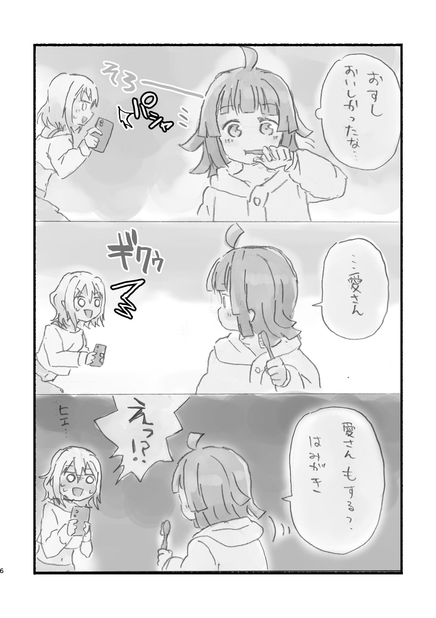 サンプル画像4:WEB再録本2022(全力疾走猫) [d_259360]