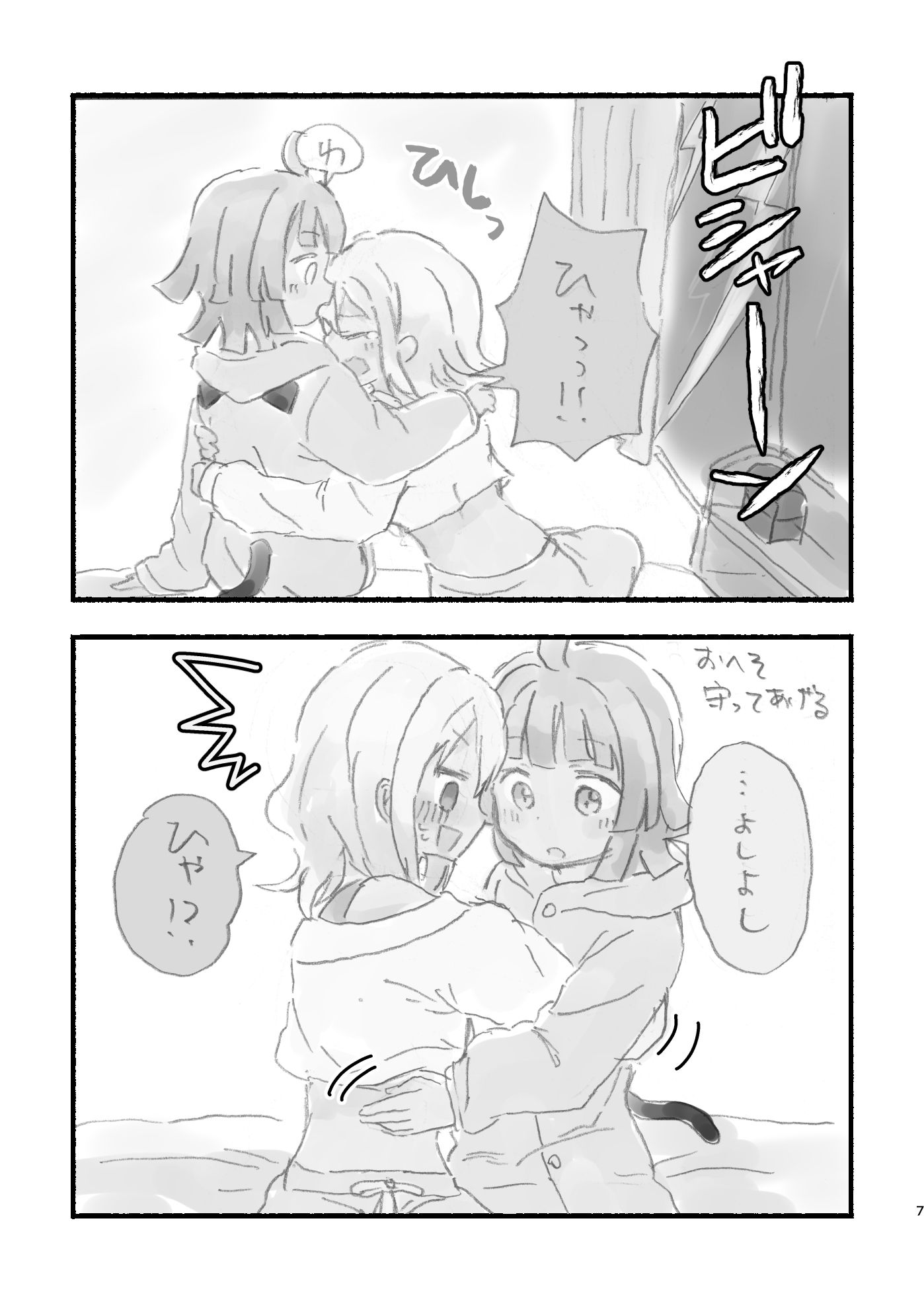 サンプル画像5:WEB再録本2022(全力疾走猫) [d_259360]