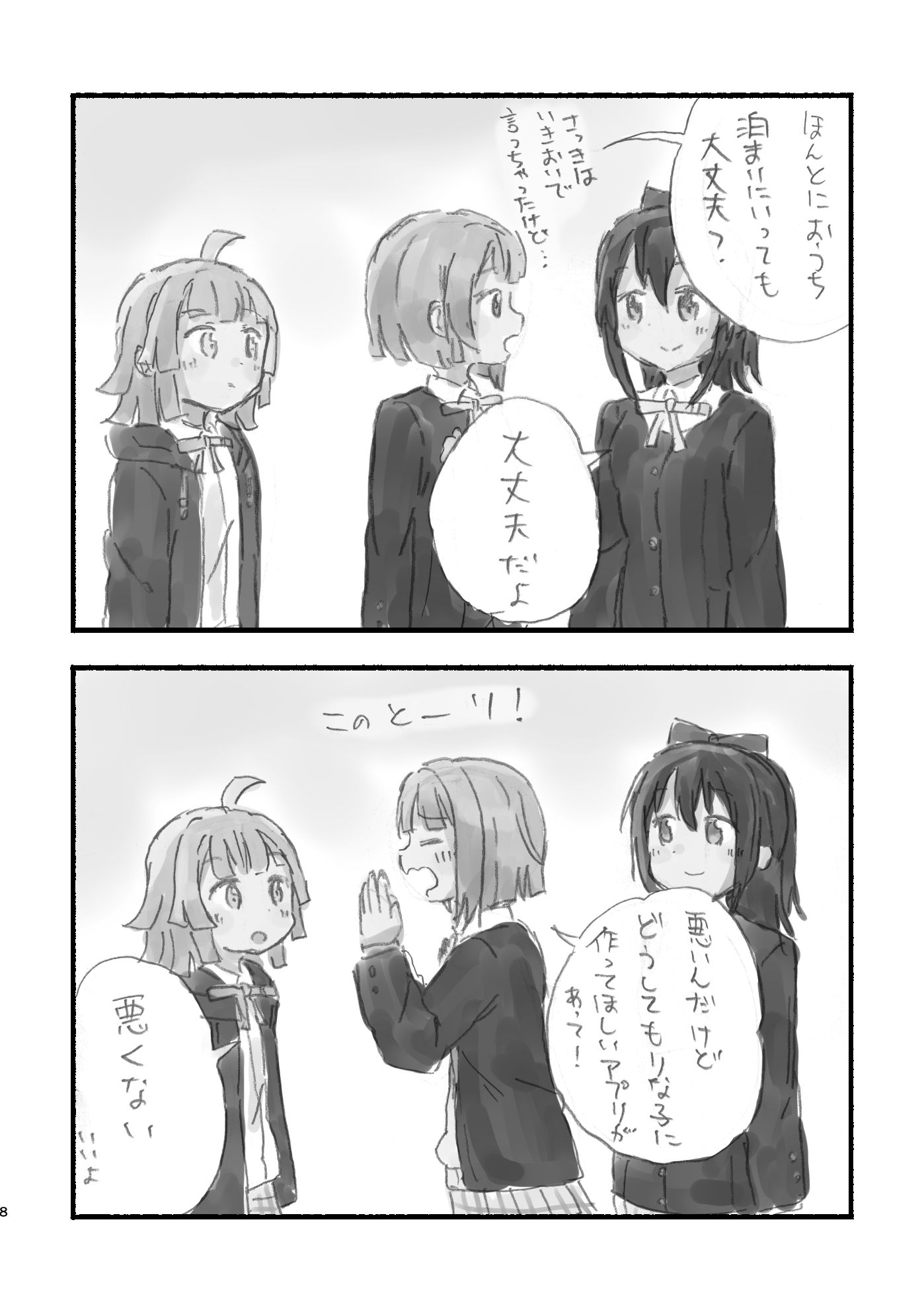 サンプル画像6:WEB再録本2022(全力疾走猫) [d_259360]