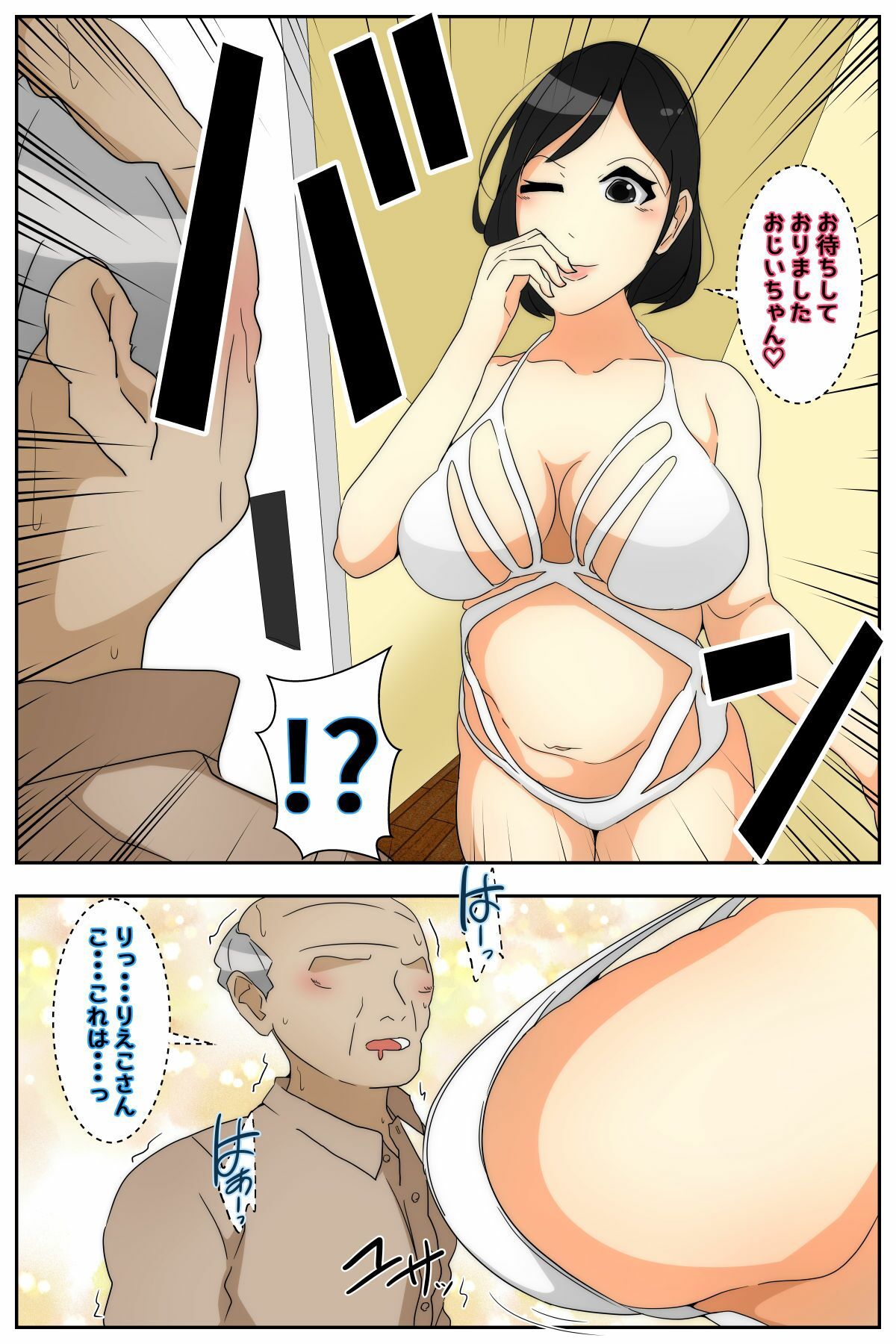 サンプル画像2:りえこさんはおじいちゃんが好き 図書館編 後編(Sistny＆Anasis) [d_259364]