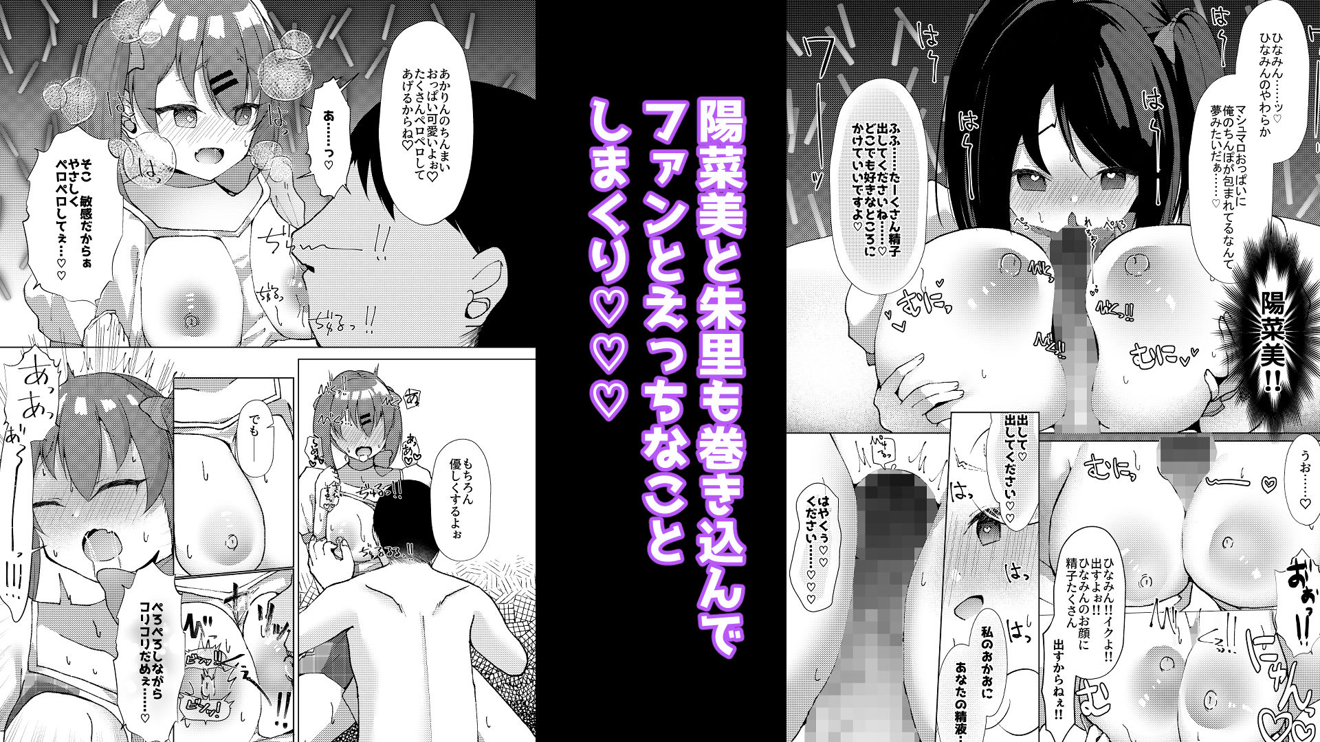 サンプル画像3:催●×アイドル3〜少女たちは偶像となる〜(猫とティータイム) [d_259367]