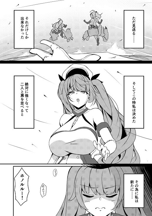 サンプル画像2:ホノルル 夢の代償(なつのおうち) [d_259409]