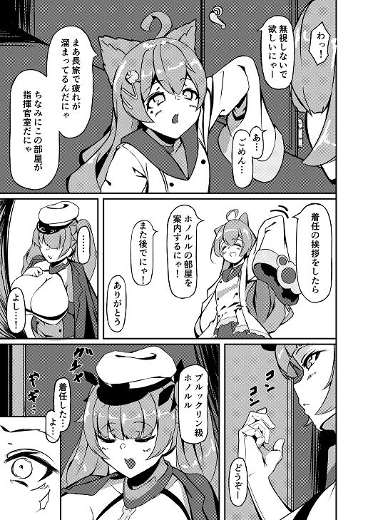 サンプル画像3:ホノルル 夢の代償(なつのおうち) [d_259409]