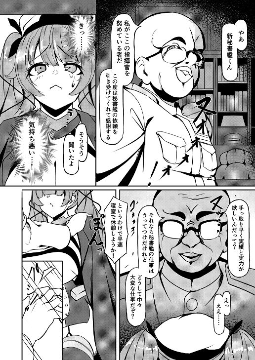 サンプル画像4:ホノルル 夢の代償(なつのおうち) [d_259409]