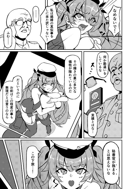 サンプル画像5:ホノルル 夢の代償(なつのおうち) [d_259409]