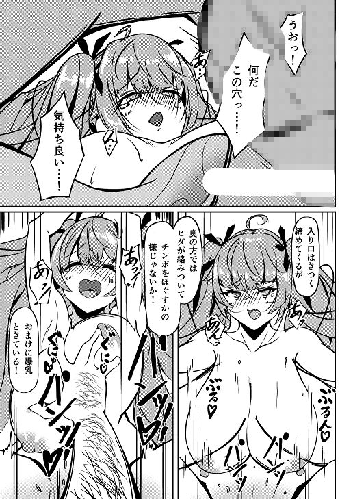 サンプル画像6:ホノルル 夢の代償(なつのおうち) [d_259409]