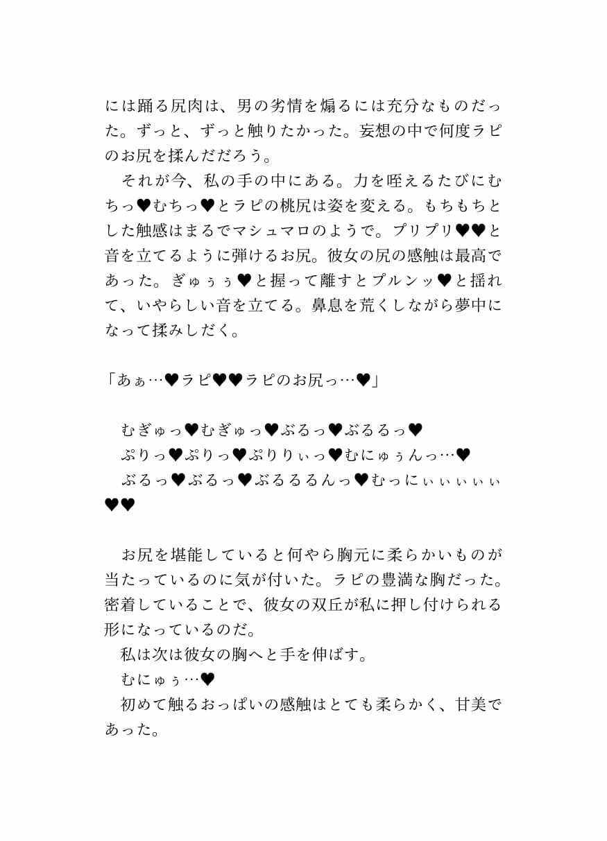 サンプル画像2:ラピが事務的に指揮官の性欲処理をしてくれる話(リビドー亭) [d_259412]