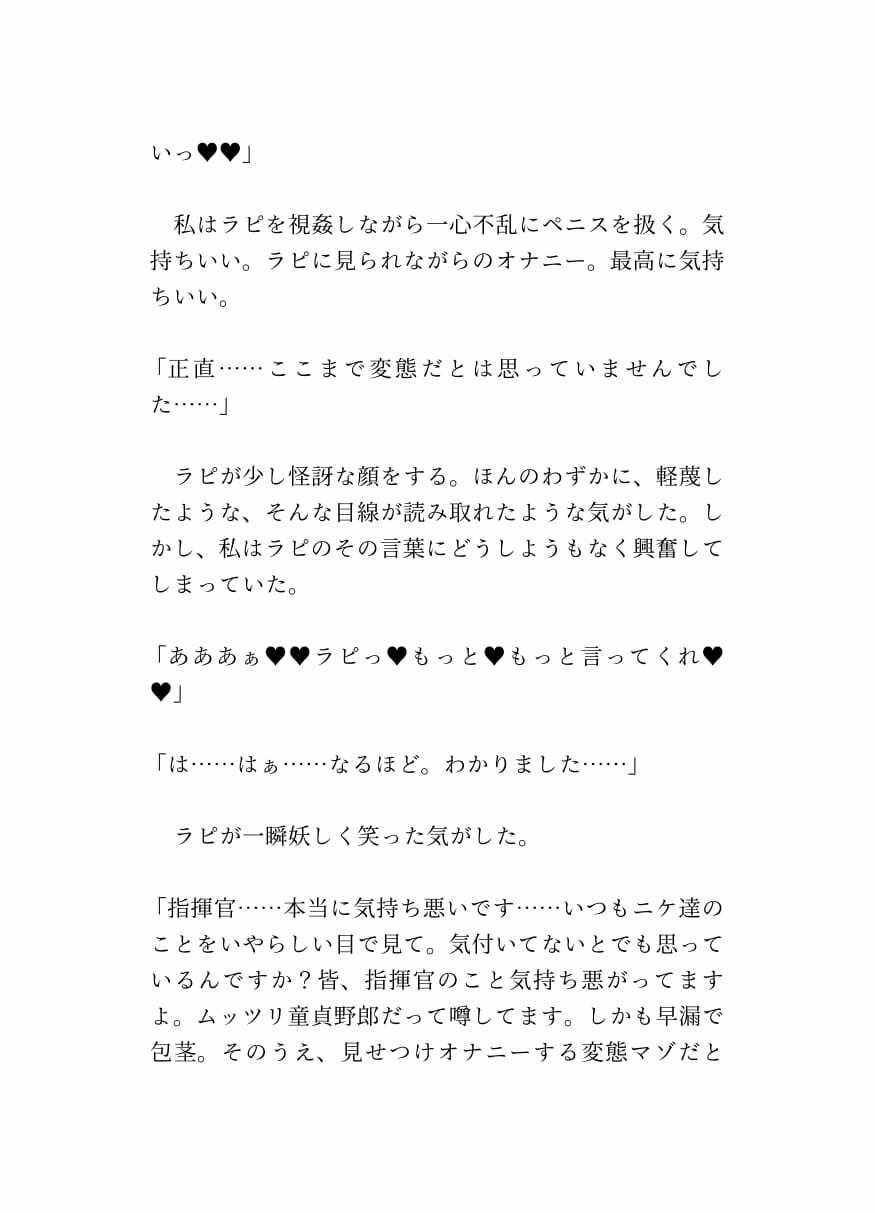 サンプル画像3:ラピが事務的に指揮官の性欲処理をしてくれる話(リビドー亭) [d_259412]