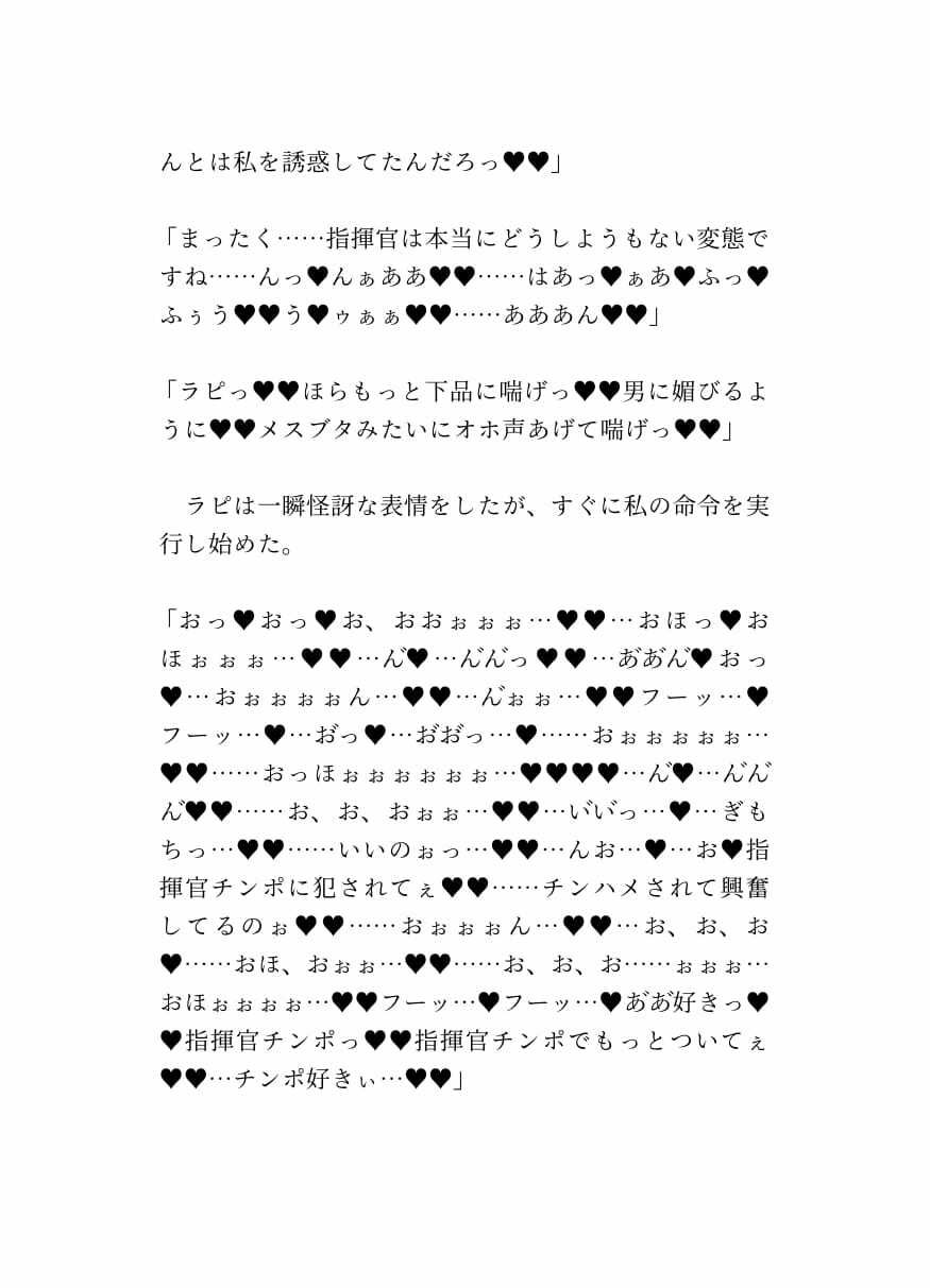 サンプル画像5:ラピが事務的に指揮官の性欲処理をしてくれる話(リビドー亭) [d_259412]