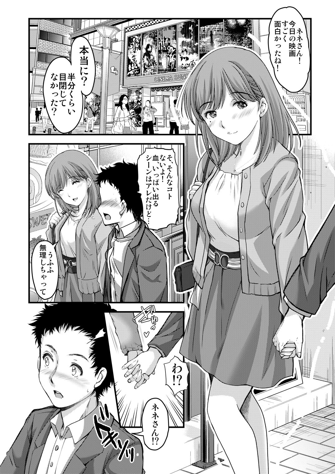 サンプル画像2:さよなら、every3(HIGH RISK REVOLUTION) [d_259415]