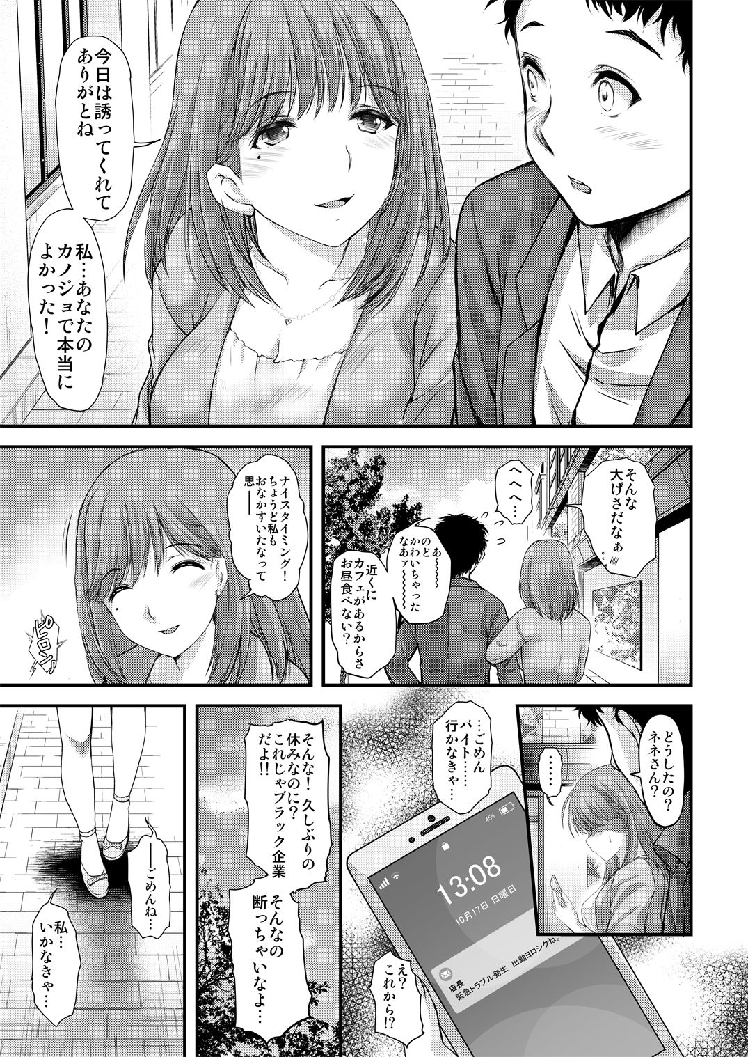 サンプル画像3:さよなら、every3(HIGH RISK REVOLUTION) [d_259415]