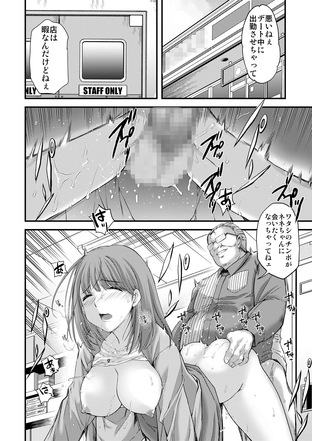 サンプル画像4:さよなら、every3(HIGH RISK REVOLUTION) [d_259415]