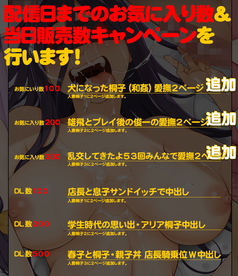 サンプル画像1:人妻・桐子の調教寝取られ性活 総集編(がらくた少女) [d_259422]