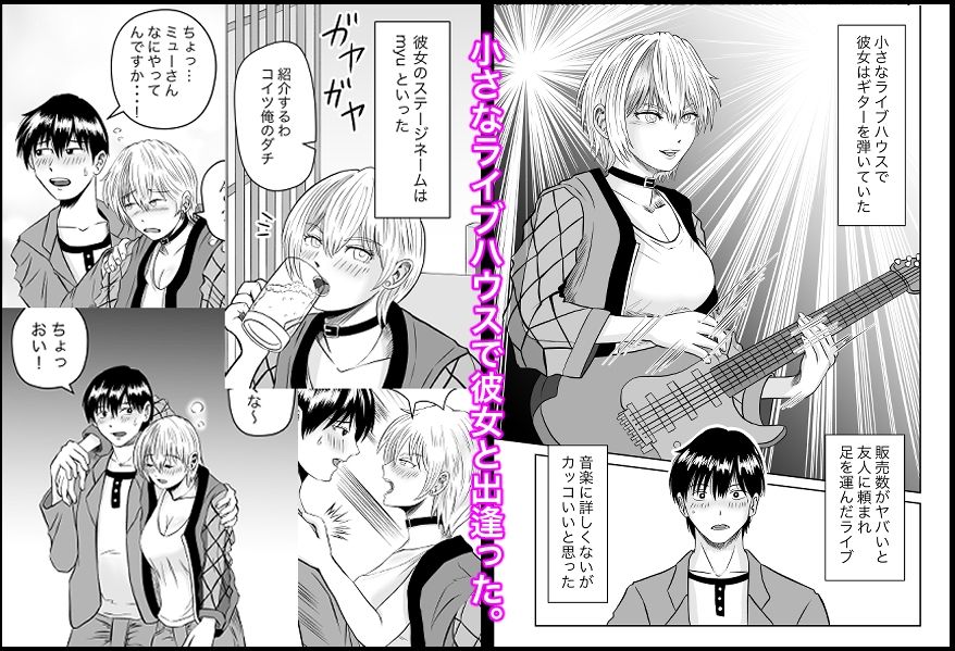 サンプル画像1:彼女のねだん4 ギタリストのmyu(熊野大将軍) [d_259432]