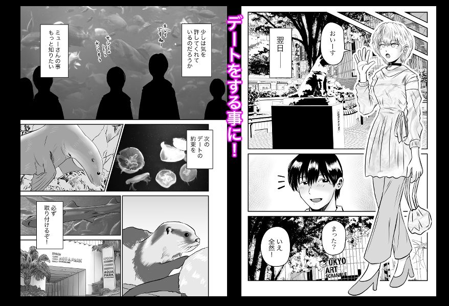 サンプル画像3:彼女のねだん4 ギタリストのmyu(熊野大将軍) [d_259432]